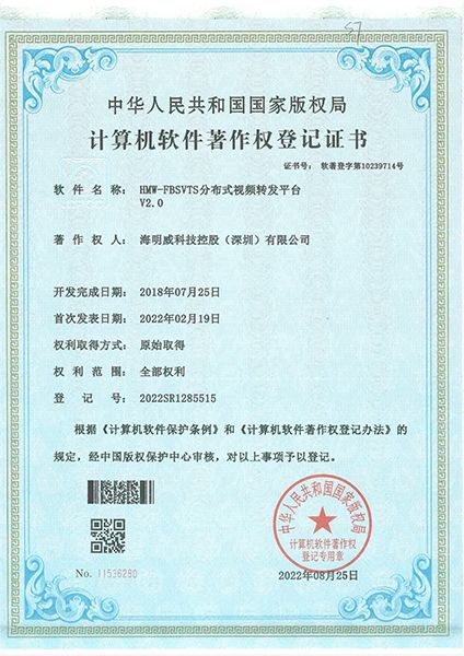 HMW-FBSVTS分布式視頻轉發平臺V2.0
