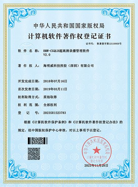HMW-CGQLB超高清錄播管理軟件V2.0